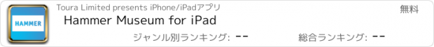 おすすめアプリ Hammer Museum for iPad