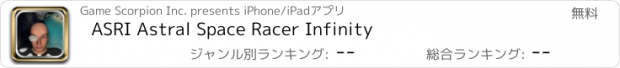 おすすめアプリ ASRI Astral Space Racer Infinity