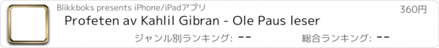 おすすめアプリ Profeten av Kahlil Gibran - Ole Paus leser