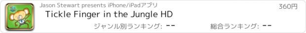 おすすめアプリ Tickle Finger in the Jungle HD