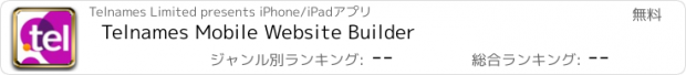 おすすめアプリ Telnames Mobile Website Builder