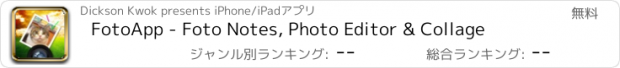 おすすめアプリ FotoApp - Foto Notes, Photo Editor & Collage