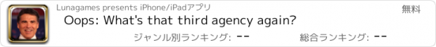 おすすめアプリ Oops: What's that third agency again?