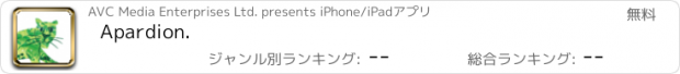 おすすめアプリ Apardion.