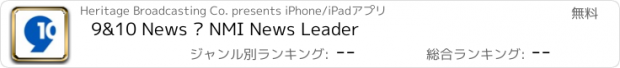 おすすめアプリ 9&10 News – NMI News Leader