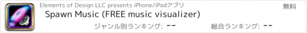 おすすめアプリ Spawn Music (FREE music visualizer)
