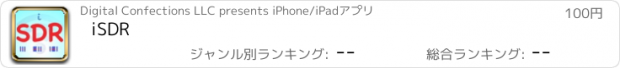 おすすめアプリ iSDR