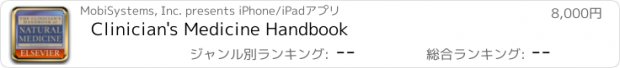 おすすめアプリ Clinician's Medicine Handbook