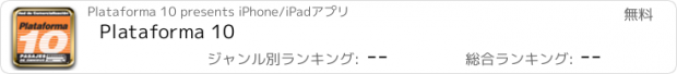 おすすめアプリ Plataforma 10