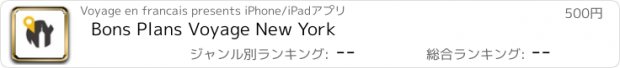 おすすめアプリ Bons Plans Voyage New York