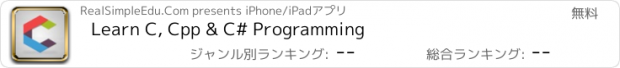 おすすめアプリ Learn C, Cpp & C# Programming