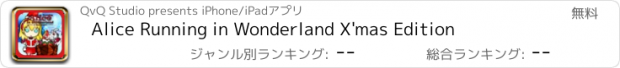 おすすめアプリ Alice Running in Wonderland X'mas Edition