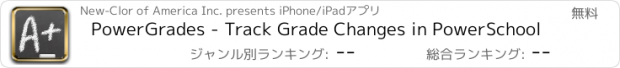 おすすめアプリ PowerGrades - Track Grade Changes in PowerSchool