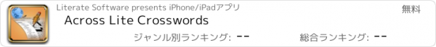 おすすめアプリ Across Lite Crosswords