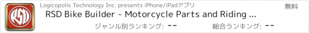 おすすめアプリ RSD Bike Builder - Motorcycle Parts and Riding Gear