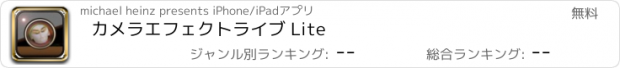 おすすめアプリ カメラエフェクトライブ Lite