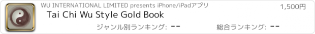 おすすめアプリ Tai Chi Wu Style Gold Book