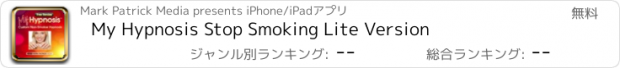 おすすめアプリ My Hypnosis Stop Smoking Lite Version