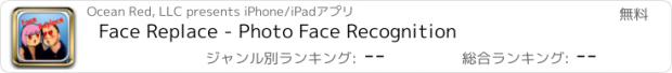 おすすめアプリ Face Replace - Photo Face Recognition