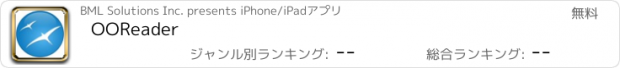 おすすめアプリ OOReader