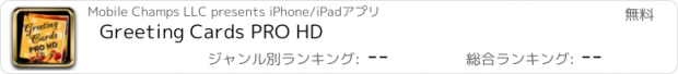 おすすめアプリ Greeting Cards PRO HD