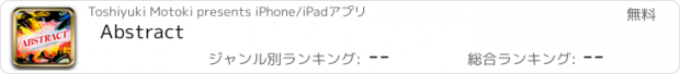 おすすめアプリ Abstract