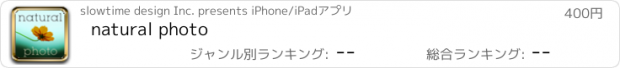 おすすめアプリ natural photo