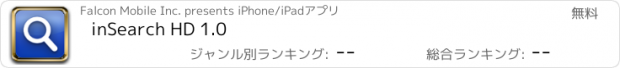 おすすめアプリ inSearch HD 1.0