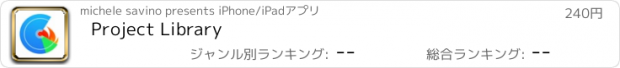 おすすめアプリ Project Library