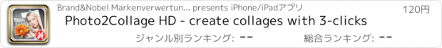 おすすめアプリ Photo2Collage HD - create collages with 3-clicks