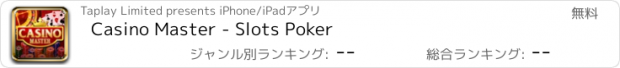 おすすめアプリ Casino Master - Slots Poker