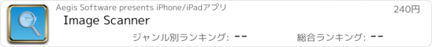 おすすめアプリ Image Scanner