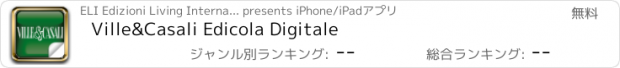 おすすめアプリ Ville&Casali Edicola Digitale