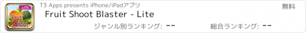 おすすめアプリ Fruit Shoot Blaster - Lite