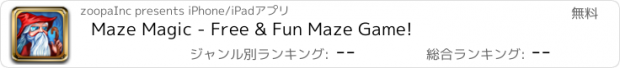 おすすめアプリ Maze Magic - Free & Fun Maze Game!