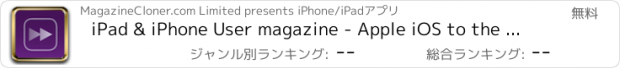 おすすめアプリ iPad & iPhone User magazine - Apple iOS to the core: news, tutorials, reviews and apps