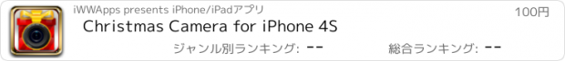 おすすめアプリ Christmas Camera for iPhone 4S