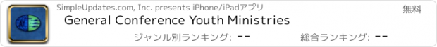 おすすめアプリ General Conference Youth Ministries