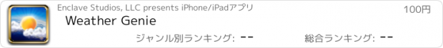 おすすめアプリ Weather Genie