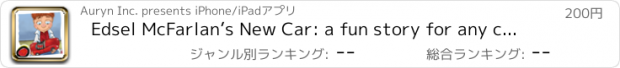 おすすめアプリ Edsel McFarlan’s New Car: a fun story for any car-obsessed kid  written by Max Holechek, illustrated by Darrell Toland (iPhone version by Auryn Apps)