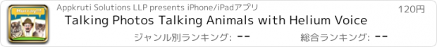 おすすめアプリ Talking Photos Talking Animals with Helium Voice