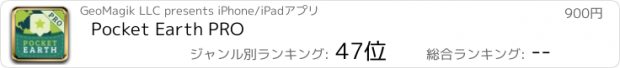おすすめアプリ Pocket Earth PRO