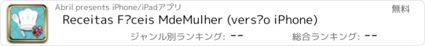おすすめアプリ Receitas Fáceis MdeMulher (versão iPhone)