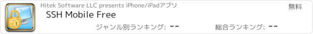 おすすめアプリ SSH Mobile Free