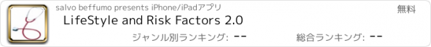 おすすめアプリ LifeStyle and Risk Factors 2.0