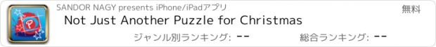 おすすめアプリ Not Just Another Puzzle for Christmas