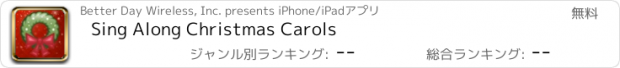 おすすめアプリ Sing Along Christmas Carols