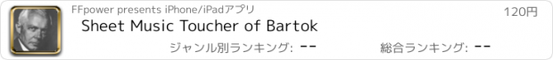 おすすめアプリ Sheet Music Toucher of Bartok