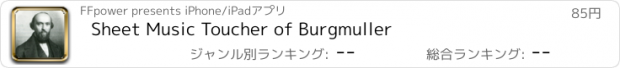 おすすめアプリ Sheet Music Toucher of Burgmuller