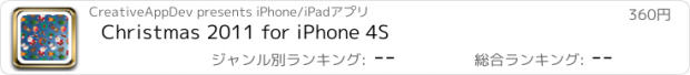 おすすめアプリ Christmas 2011 for iPhone 4S